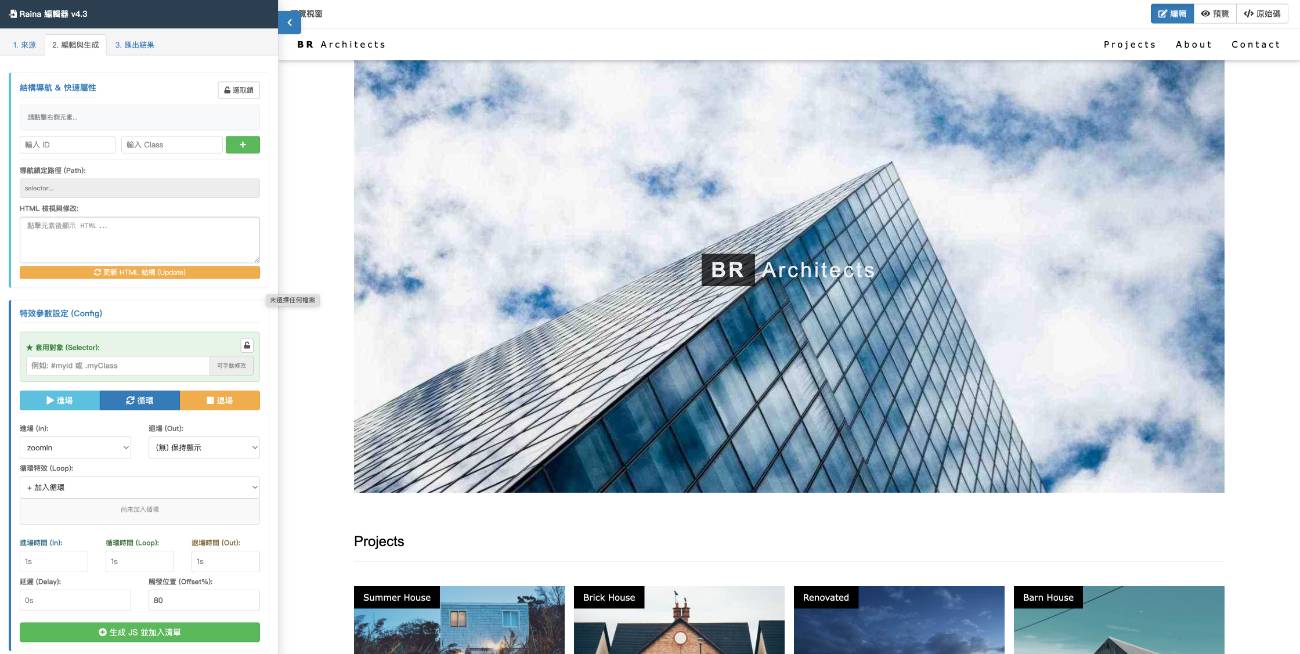 用AI自行製作動畫編輯器